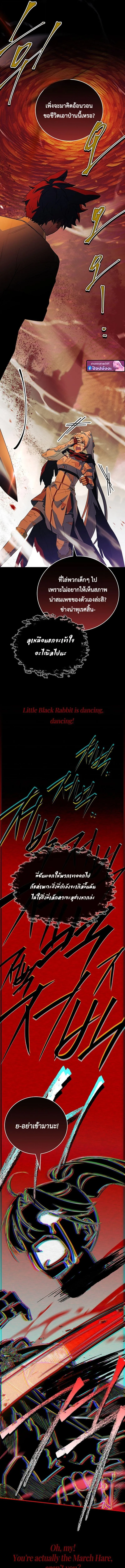 The Legendary Hero is an Academy Honors Student ว_รบ_ร_ษในตำนานเก_ดใหม_เป_นยอดอ_จฉร_ยะแห_งสถาบ_น ตอนที่ ตอนที่ 68 รูปที่ 7