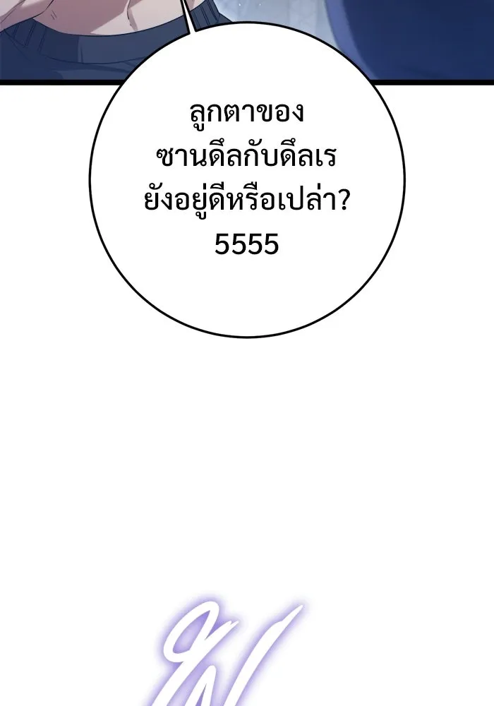 ราชินีนักบู๊ ตอนที่ 79 รูปที่ 16