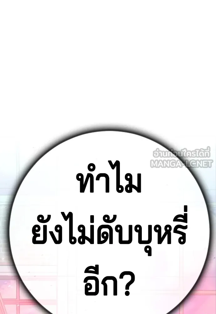 คูเซรา ตอนที่ 3 รูปที่ 15
