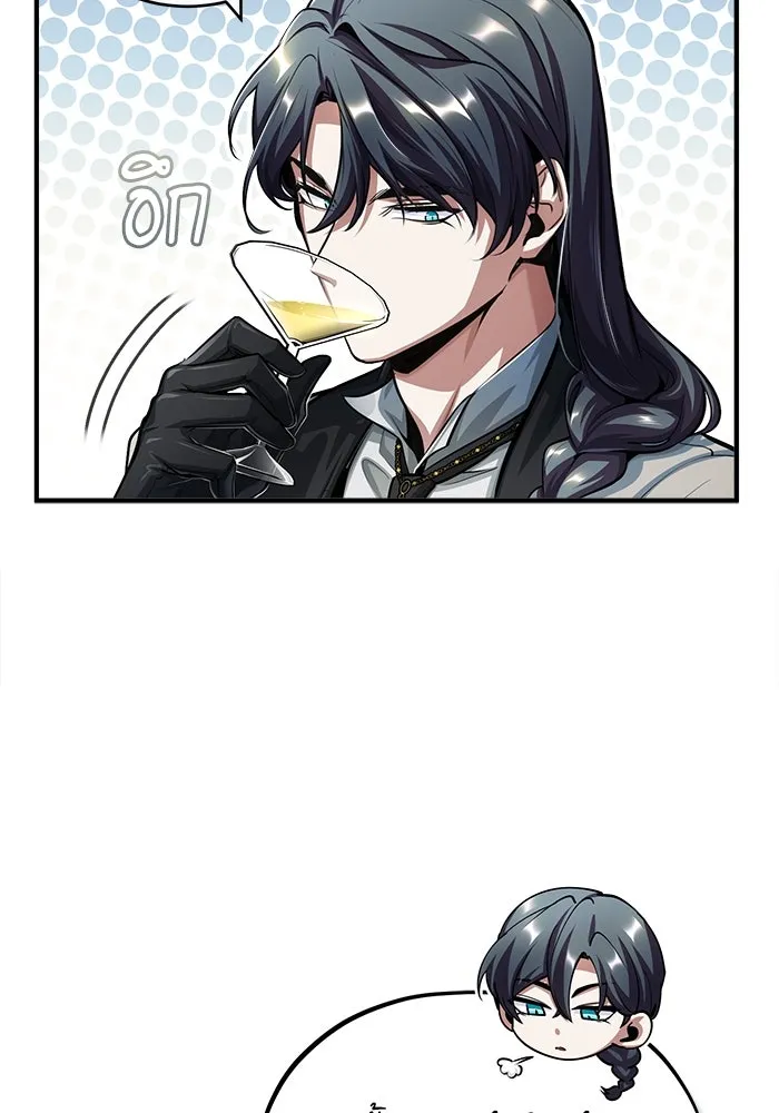 ศาสตราจารย์จำเป็นแห่งอะคาเดมี ตอนที่ 41 รูปที่ 107