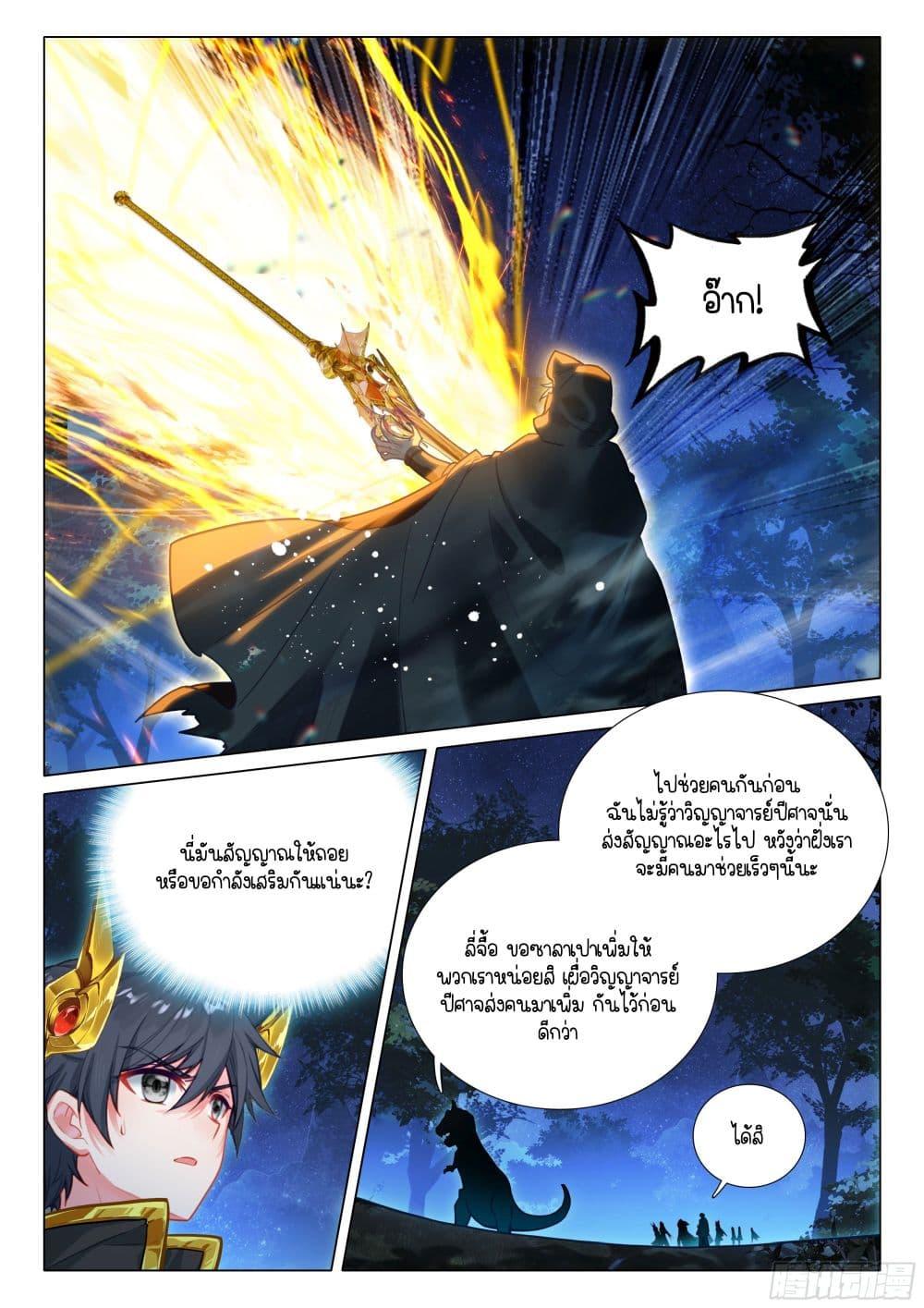 Manga-lc-com อ่านมังงะ อ่านการ์ตูน ออนไลน์ ฟรี Douluo Dalu 3 The Legend of the Dragon King ตอนที่ 1 2 3 4 5 6 7 8 9 10 11 12 13 14 ฟรี ไม่มีโฆษณา Manga-lc - อ่าน มังงะ อ่าน การ์ตูน ออนไลน์ อ่านมังงะ ฟรี