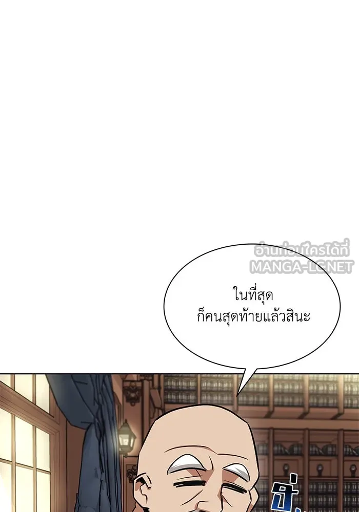 ชีวิตพลิกผันของลอร์ดผู้เกียจคร้าน ตอนที่ 8 คุณค่าของแต่ละคน รูปที่ 114