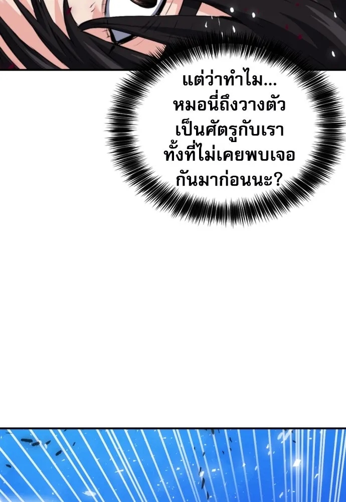 ดรูอิดแห่งสถานีโซล ตอนที่ 177 รูปที่ 28