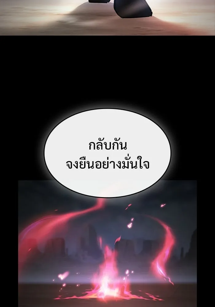 ซอร์ดมาสเตอร์ผู้กลืนดาบ ตอนที่ 10 รูปที่ 113