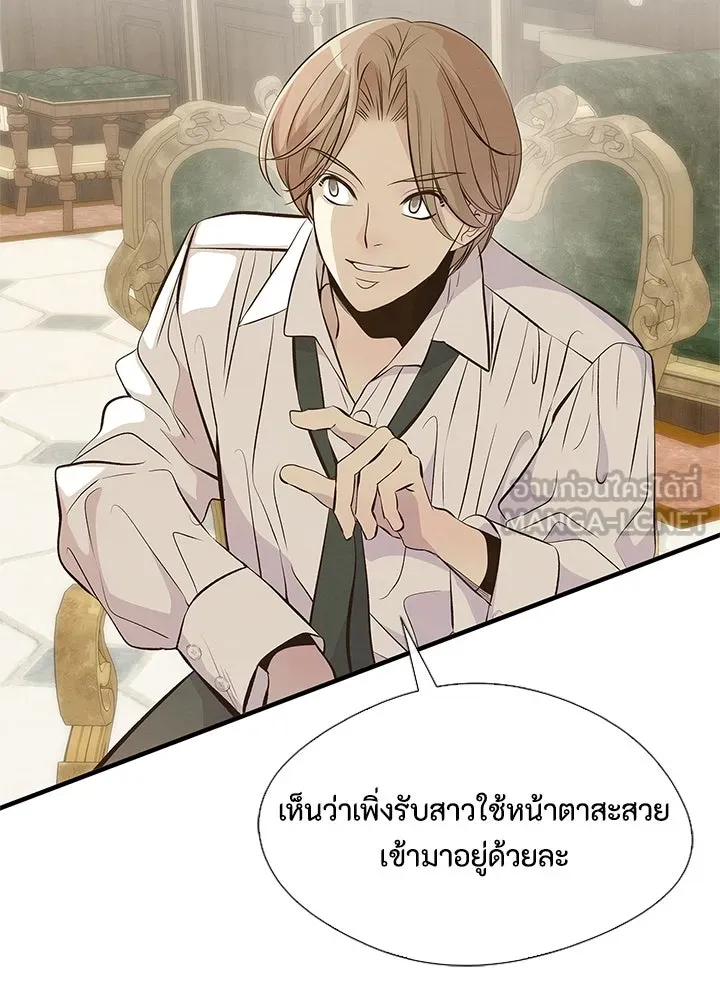 องค์ชายผู้อื้อฉาว ตอนที่ 6 รูปที่ 12