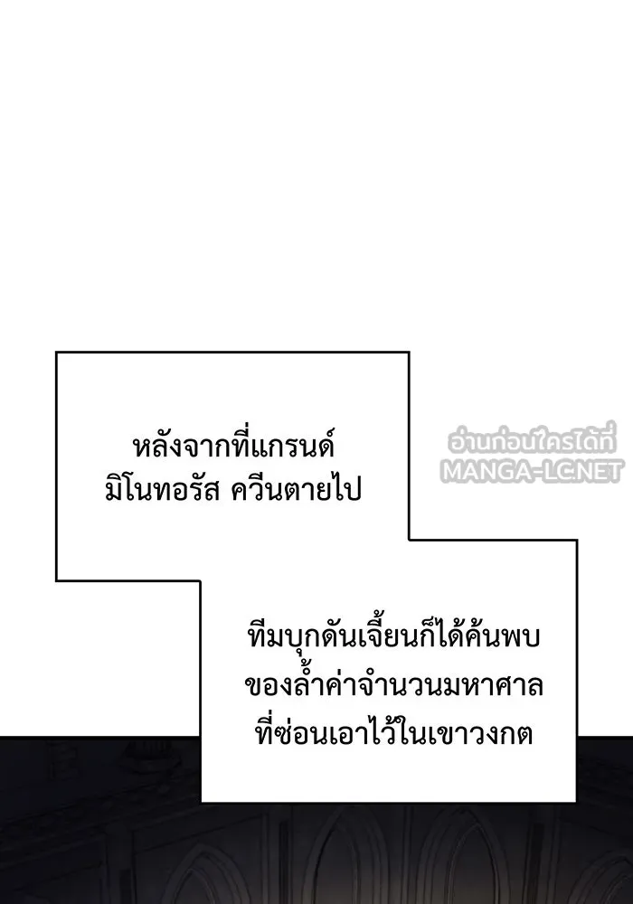 เกิดใหม่พร้อมพลังแห่งราชัน ตอนที่ 49 รูปที่ 27