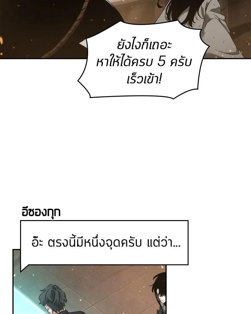 Omniscient Reader อ่านชะตาวันสิ้นโลก ตอนที่ 11 ราตรีของเหล่านักทำนาย (4) รูปที่ 2