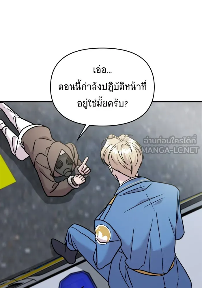 วายร้ายก็อยากมีรัก ตอนที่ 14 รูปที่ 117