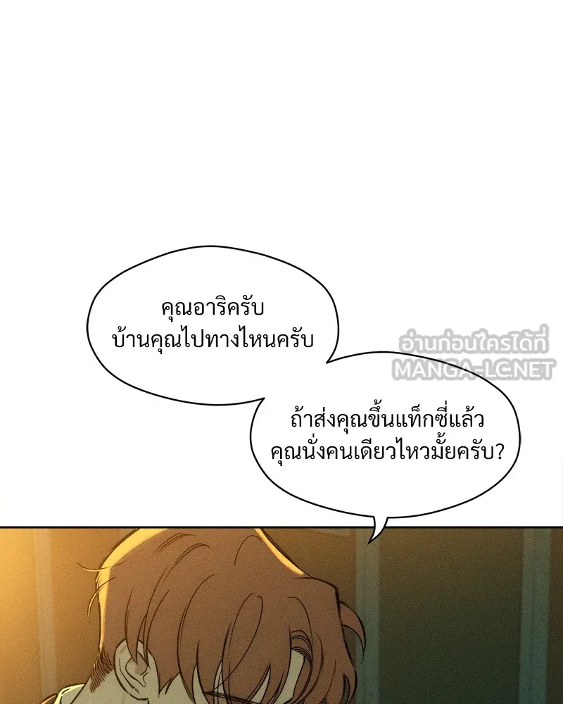 บุปผารุ่มราคะ ตอนที่ 7 รูปที่ 138