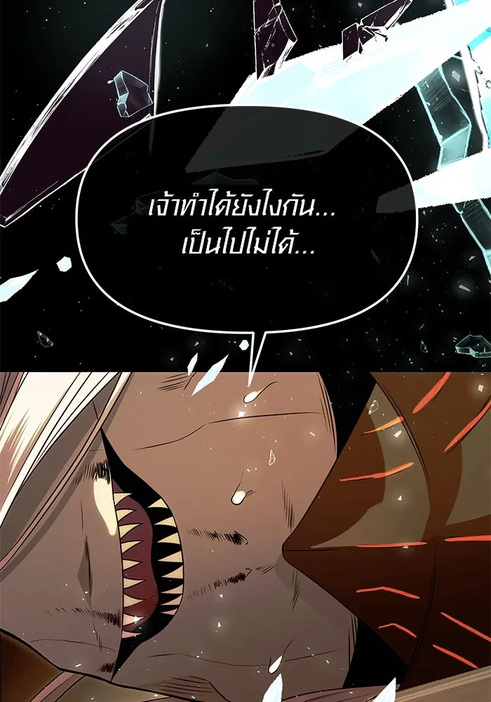 พลิกชะตาคว้าไอเทมระดับเทพ ตอนที่ 63 รูปที่ 107