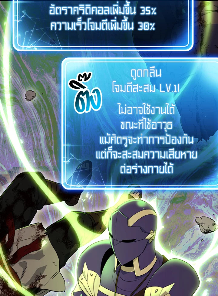 พลทหารโครงกระดูกผู้ม ตอนที่ 123 รูปที่ 28