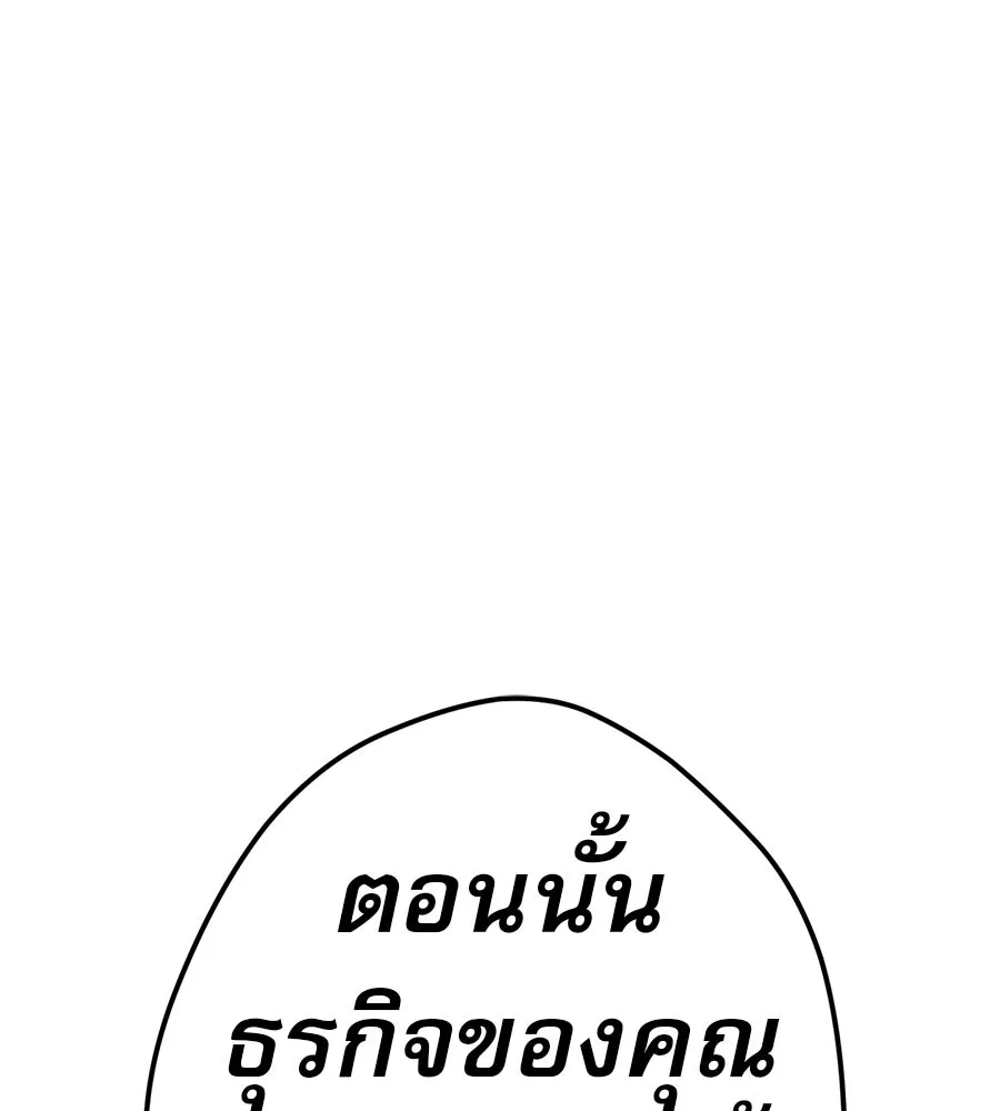 คอลเซ็นเตอร์เปลี่ยนชีวิต ตอนที่ 35 เบื้องหลังการโจมตี รูปที่ 163