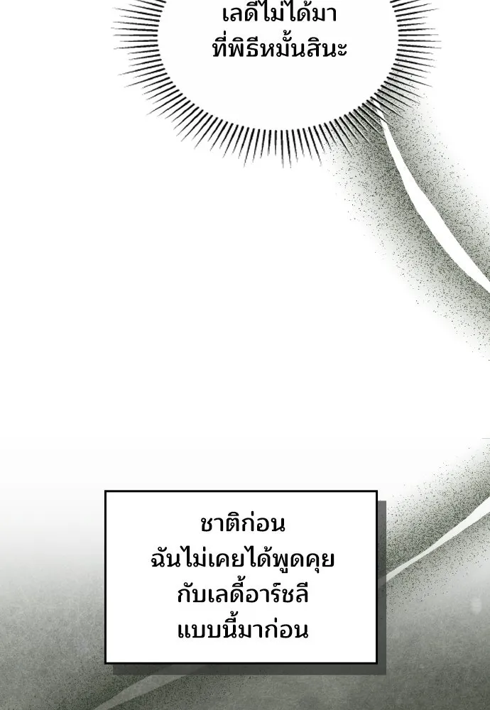 เหตุผลที่นางร้ายจับดาบ ตอนที่ 8 รูปที่ 55