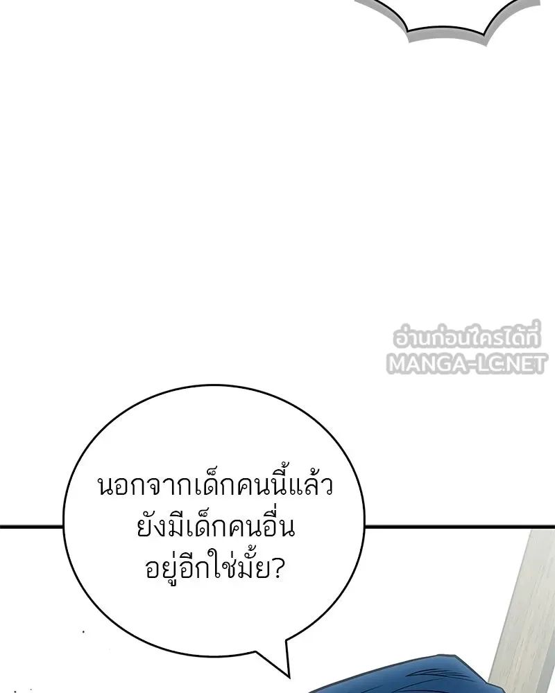 สุดยอดเทรนเนอร์แห่งยุทธภพ ตอนที่ 93 เจ้าคือ...พ่อค้าทาสใช่มั้ย รูปที่ 105