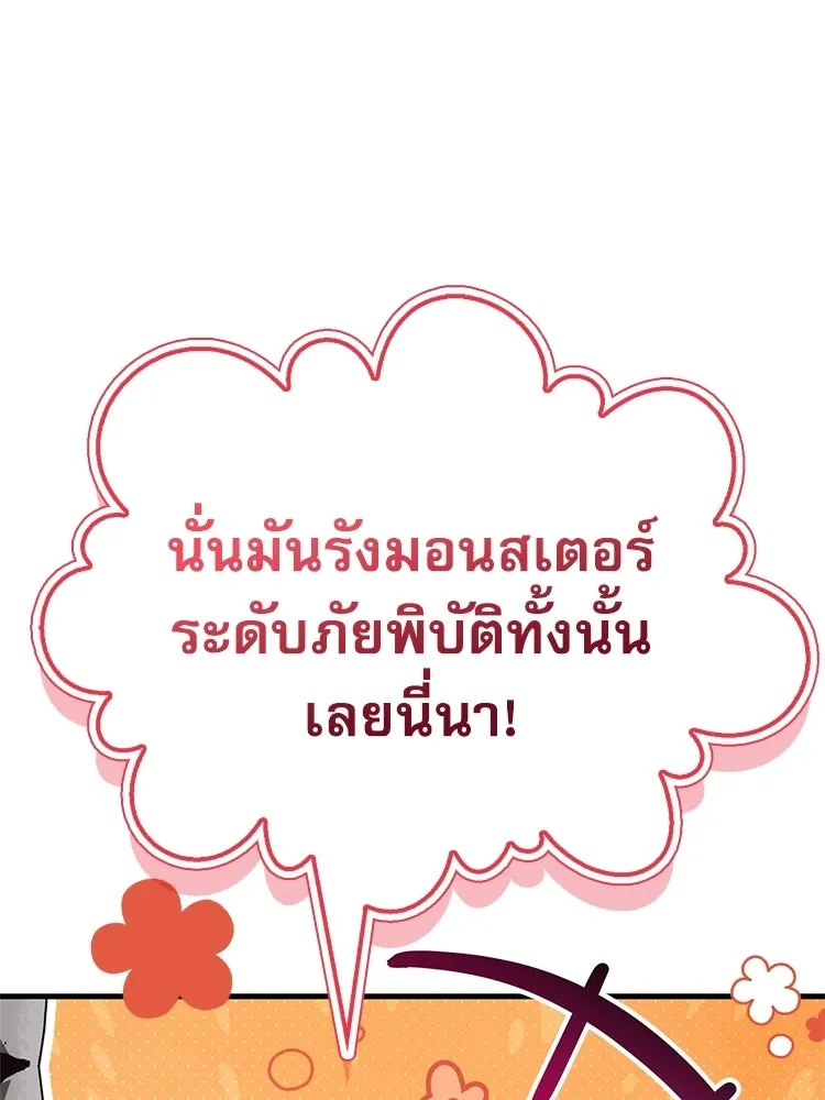 หยุดนะจอมมาร ฮีโร่ล้อมไว้หมดแล้ว ตอนที่ 34 เป็นพวกวิปริตหรือไง รูปที่ 95