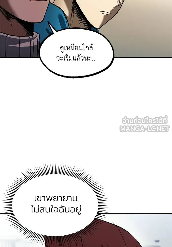 ราชาแห่งอ็อกทากอน ตอนที่ 14 รูปที่ 42