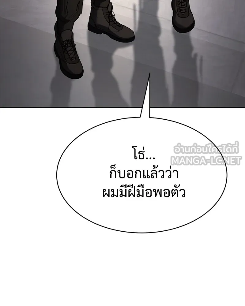 แบคXX ตอนที่ 50 รูปที่ 27