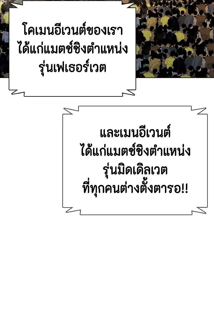 หมาหัวเน่า ตอนที่ 91 รูปที่ 161