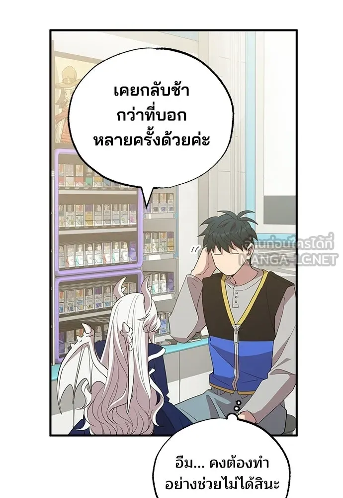 ร้านสะดวกซื้อต่างโลก ตอนที่ 30 รูปที่ 39