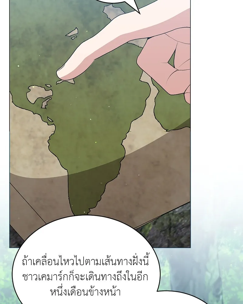 คนสวนโลกฮันเตอร์ ตอนที่ 68 รูปที่ 32