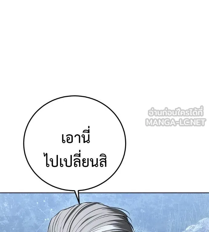 มัจจุราชชุดแดง ตอนที่ 52 รูปที่ 121