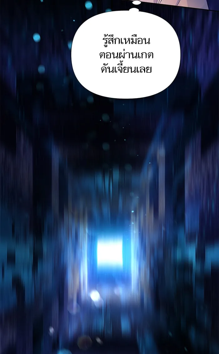 My S-Class Hunters ตอนที่ 48 ข้อความจากระบบ รูปที่ 58