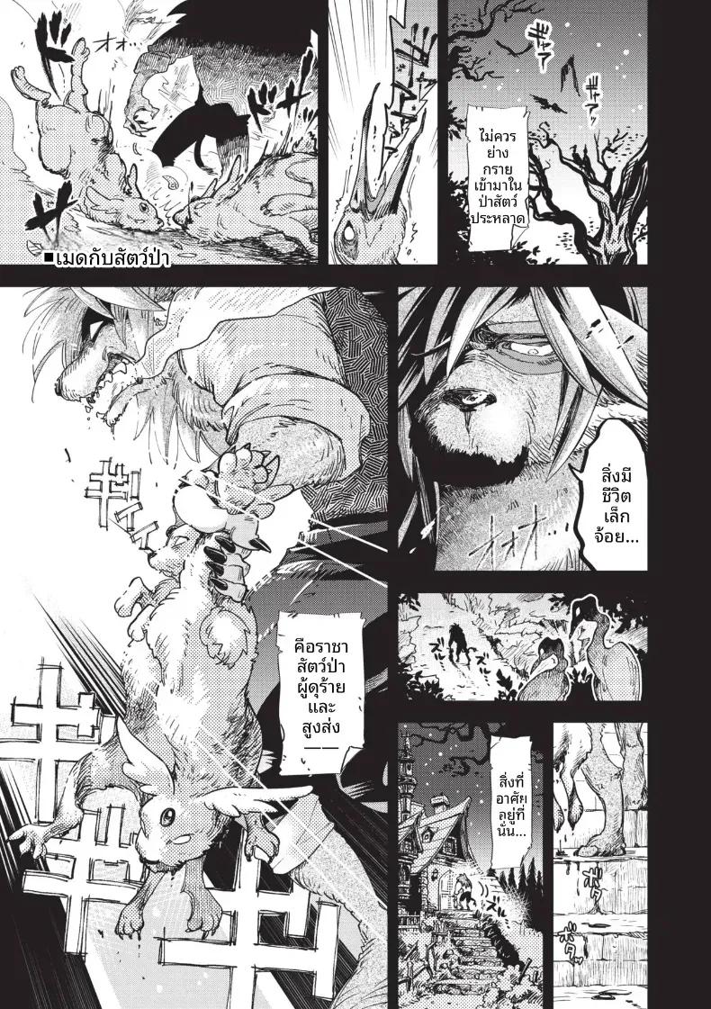 Doujin-Lc- อ่าน โดจิน มังฮวา เกาหลี ญี่ปุ่น จีน แปลไทย เมดกับสัตว์ป่า [Kaza Midori] ตอนที่ 1 2 3 4 5 6 7 8 9 10 11 12 13 14 ฟรี ไม่มีโฆษณา อ่าน โดจิน Manhwa เกาหลี ญี่ปุ่น จีน เรามีครบ คัดมาให้เน้นๆ โดจิน 18+ รับประกันความฟินโดย  Doujin Lc