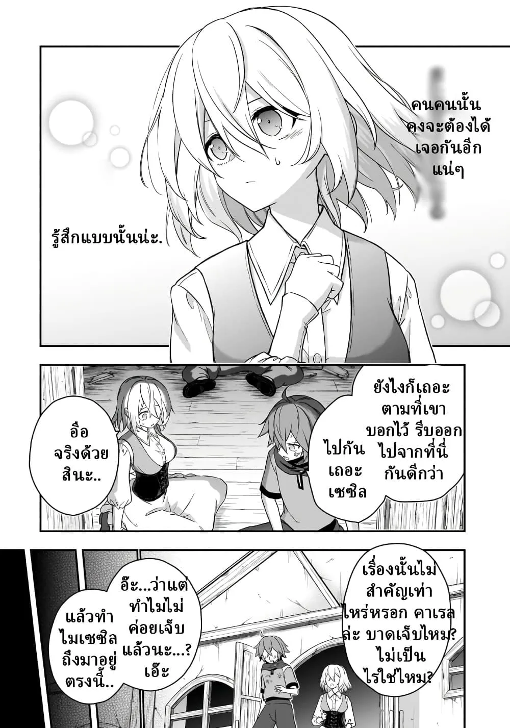 Manga-lc-com อ่านมังงะ อ่านการ์ตูน ออนไลน์ ฟรี Hissatsu Reijou Liese ~Tensei Shita Saikyou no Koroshiya wa  ตอนที่ 1 2 3 4 5 6 7 8 9 10 11 12 13 14 ฟรี ไม่มีโฆษณา Manga-lc - อ่าน มังงะ อ่าน การ์ตูน ออนไลน์ อ่านมังงะ ฟรี
