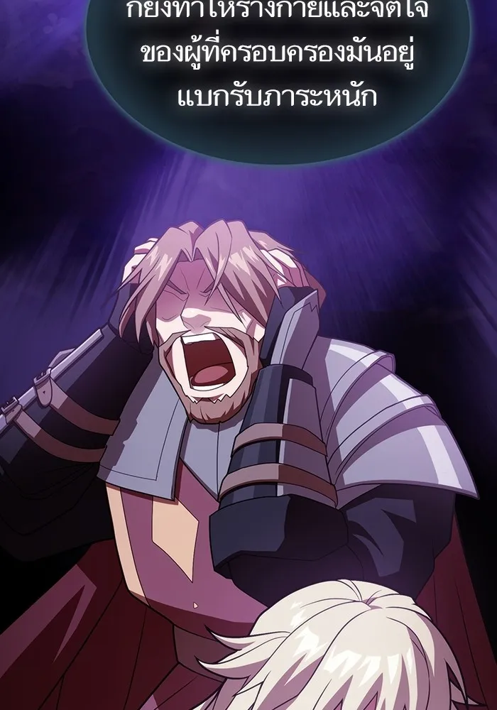 ผู้เล่นขั้นเทพแห่งหอคอยฝึกสอน ตอนที่ 187 รูปที่ 125