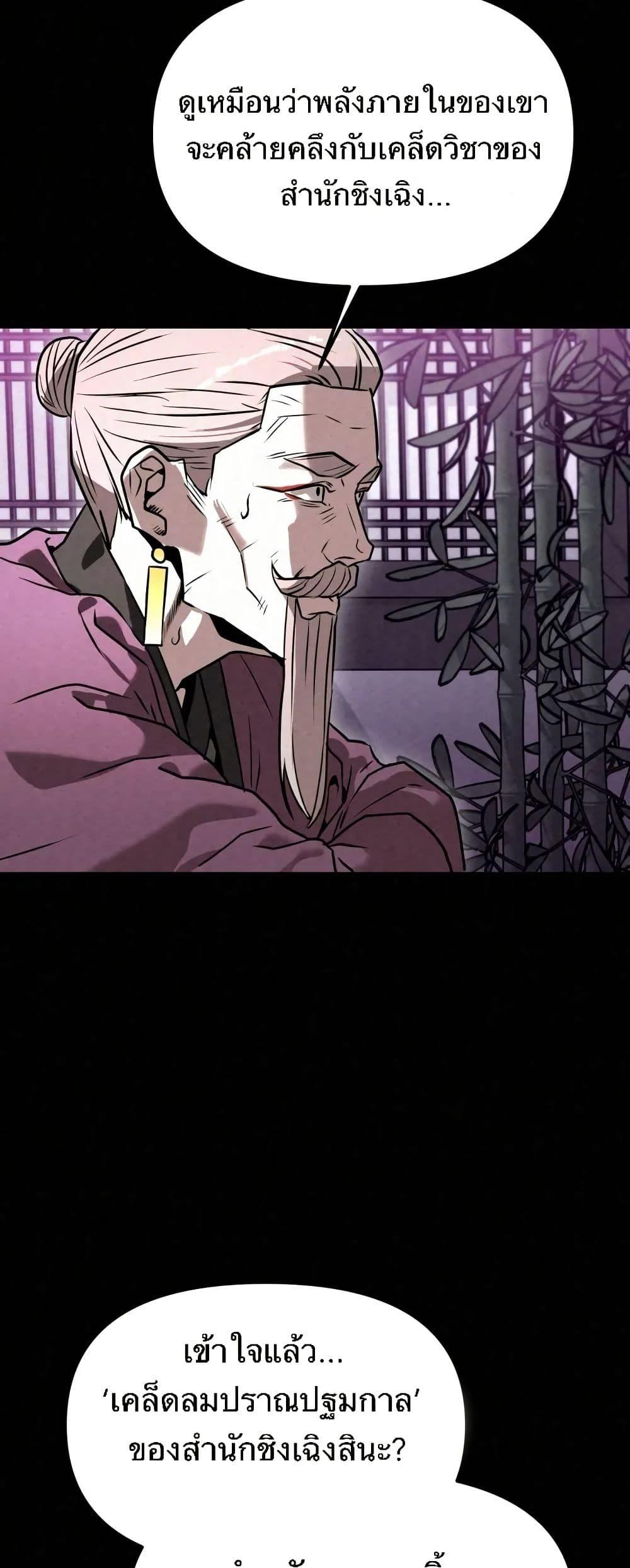 Manga-lc-com อ่านมังงะ อ่านการ์ตูน ออนไลน์ ฟรี Black Fox Sword Master of Mount Kunlun ตอนที่ 1 2 3 4 5 6 7 8 9 10 11 12 13 14 ฟรี ไม่มีโฆษณา Manga-lc - อ่าน มังงะ อ่าน การ์ตูน ออนไลน์ อ่านมังงะ ฟรี