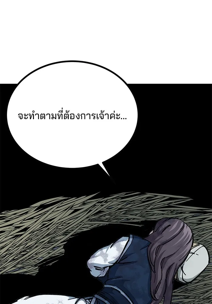 คุณปู่จอมยุทธกับหลานสาวสุดแกร่ง ตอนที่ 9 รูปที่ 23