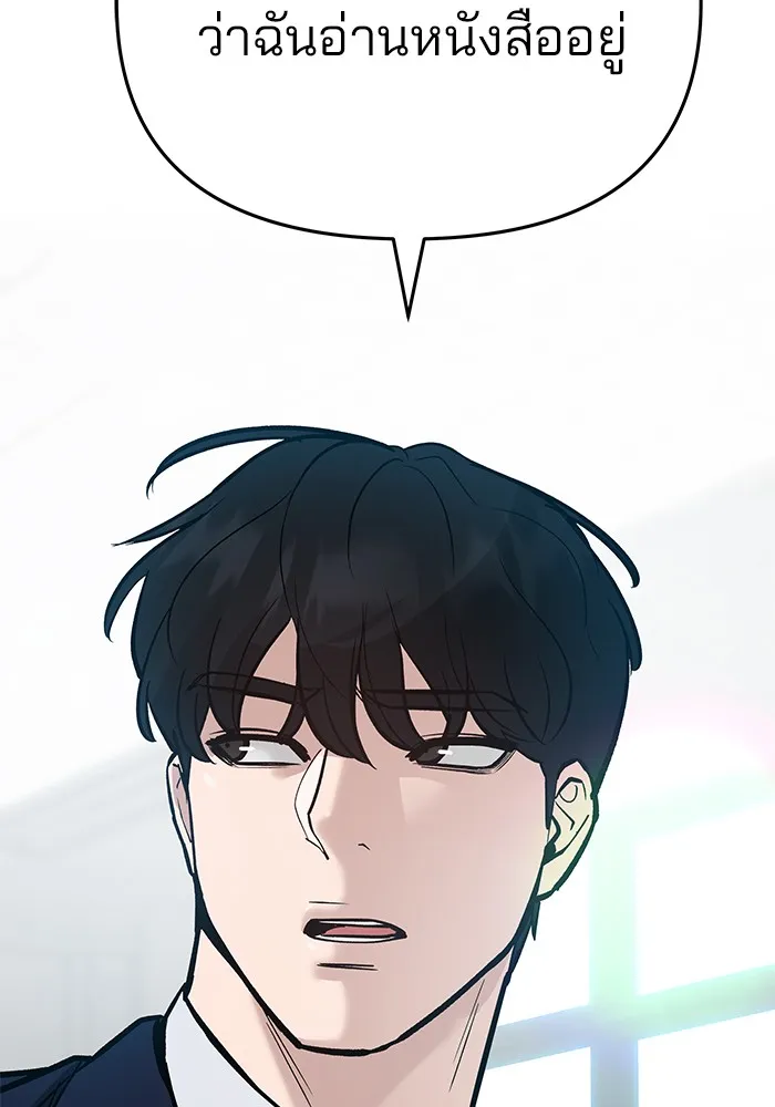 เลวฟาดเลว ตอนที่ 57 รูปที่ 205