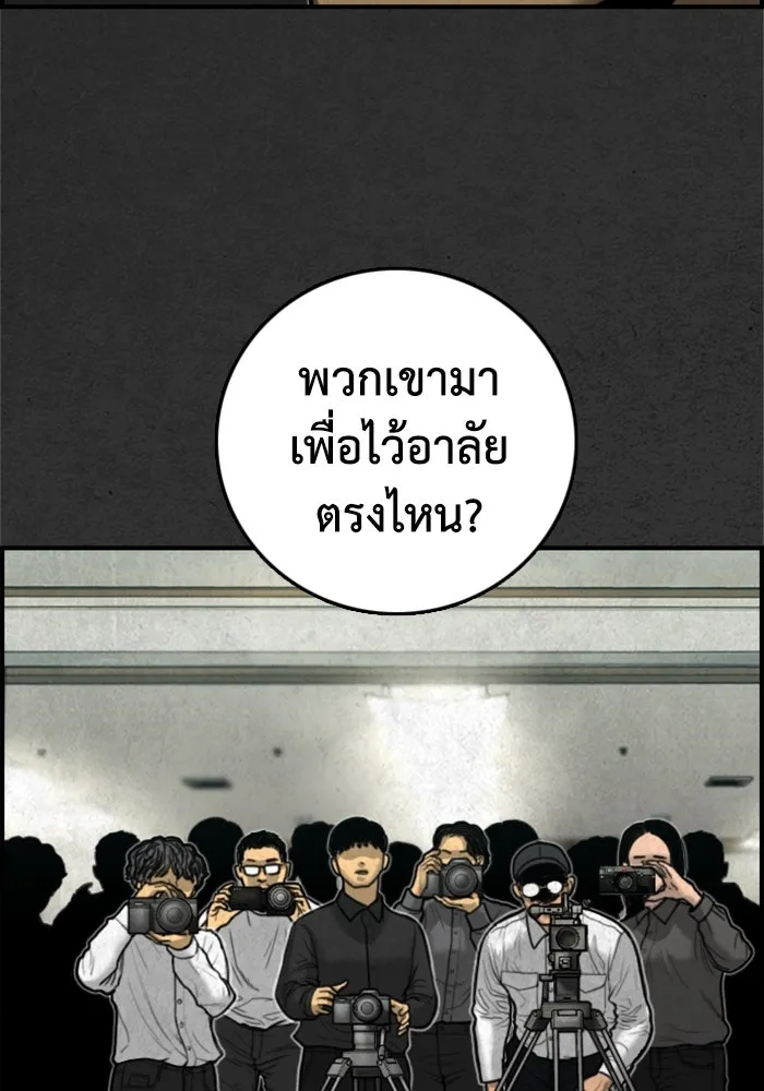 ตกศพสยอง ตอนที่ 16 รูปที่ 55