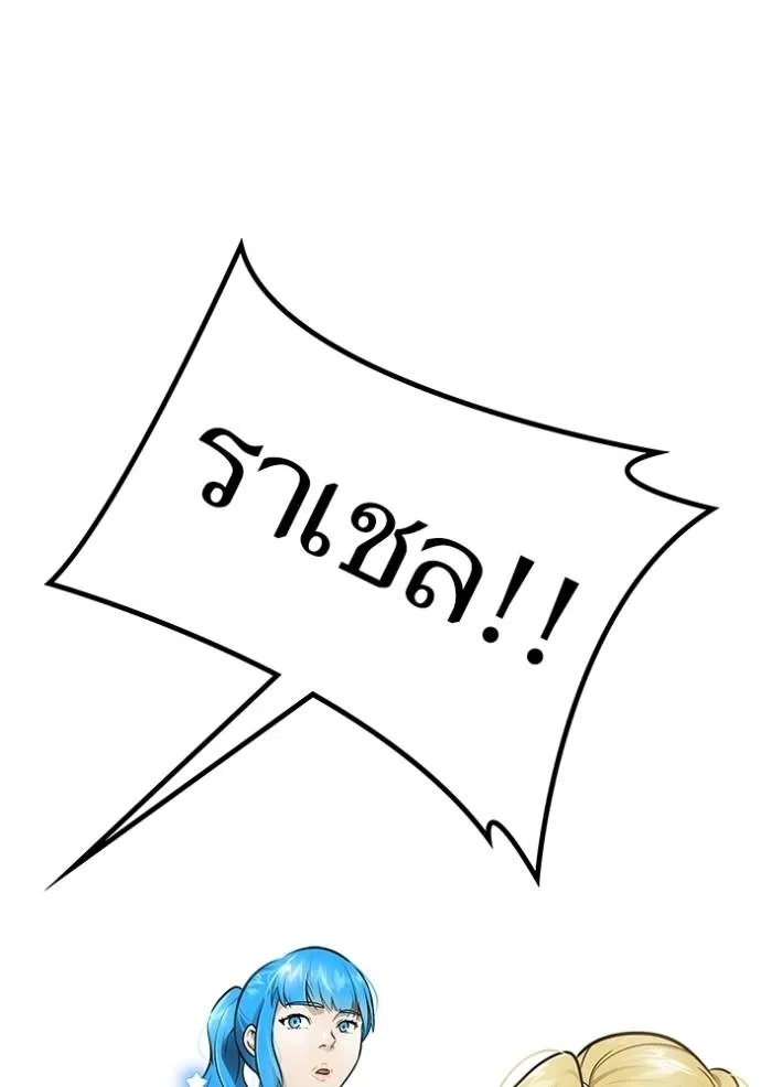ทาวเวอร์ออฟก๊อด หอคอ ตอนที่ 644 รูปที่ 38