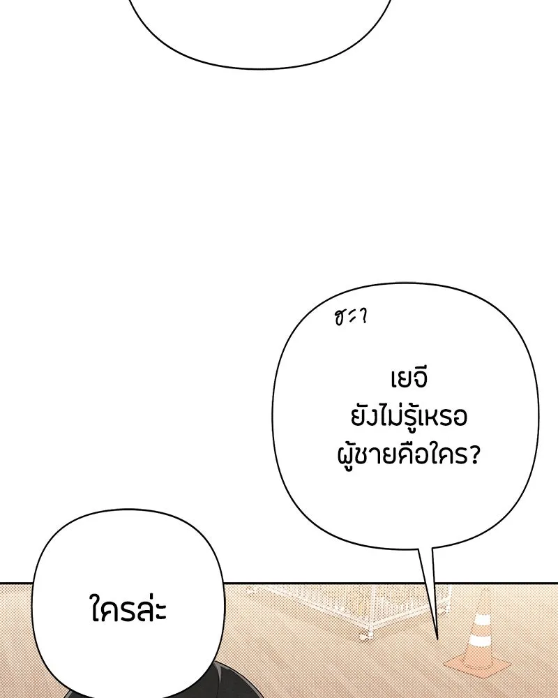 เป็นวัยรุ่นมันเหนื่อย ตอนที่ 55 รูปที่ 13