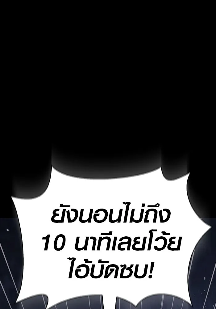เอาชีวิตรอดในเกมฉบับคนเถื่อน ตอนที่ 6 รูปที่ 145