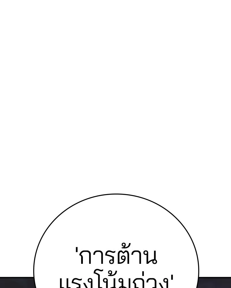 Player ตอนที่ 104 รูปที่ 85