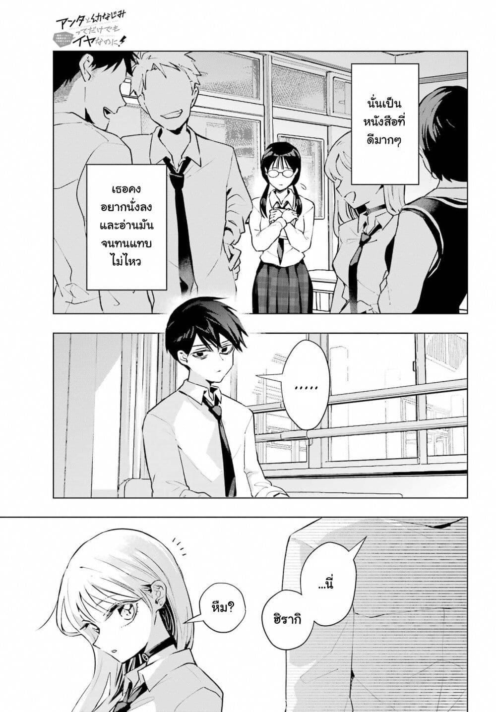 Manga-lc-com อ่านมังงะ อ่านการ์ตูน ออนไลน์ ฟรี Anta to Osananajimitte dake demo Iyananoni! ~Zekkou kara Hajimaru S-kyuu Bishoujo to no Gakuen Nariagari Seikatsu~ ตอนที่ 1 2 3 4 5 6 7 8 9 10 11 12 13 14 ฟรี ไม่มีโฆษณา Manga-lc - อ่าน มังงะ อ่าน การ์ตูน ออนไลน์ อ่านมังงะ ฟรี