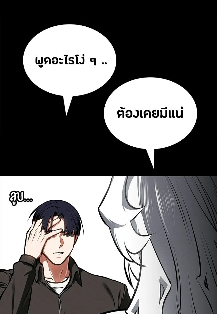 มือสังหารพันธุ์อมตะ ตอนที่ 89 รูปที่ 47