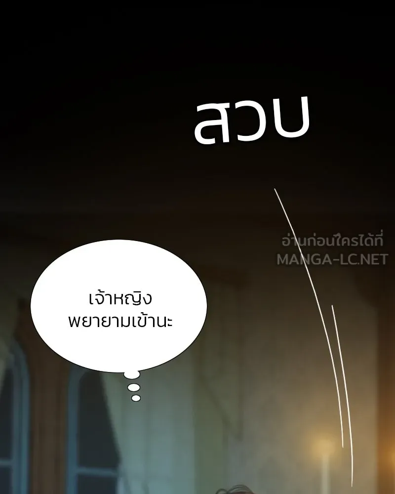 เซเรน่า ตอนที่ 27 รูปที่ 57