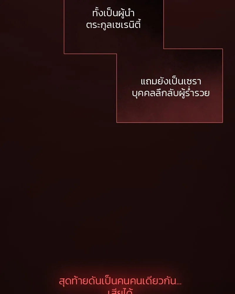 เซเรน่า ตอนที่ 74 รูปที่ 25