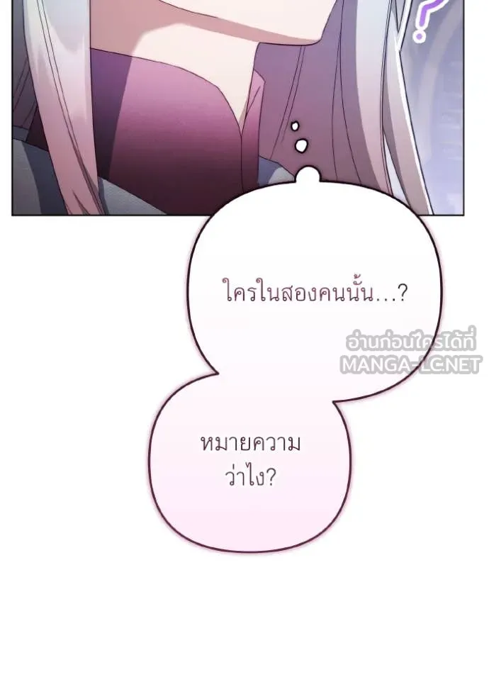 ราชินีจอมมาร ตอนที่ 36 รูปที่ 34