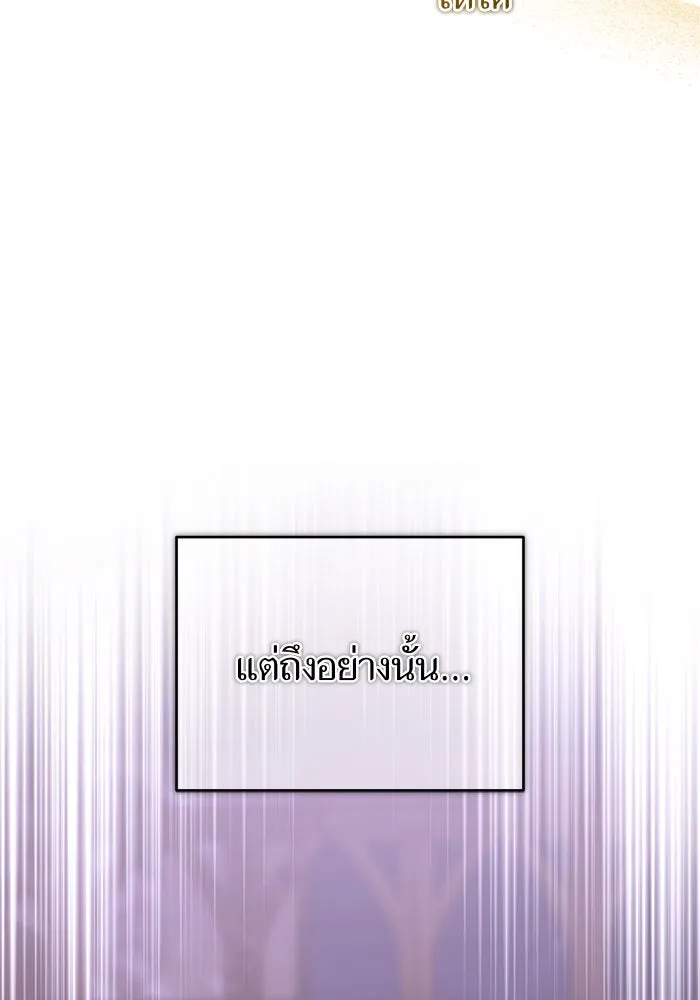 บุตรีดยุกขอไม่แต่งงานbrกับหนุ่มในฝัน ตอนที่ 81 รูปที่ 77