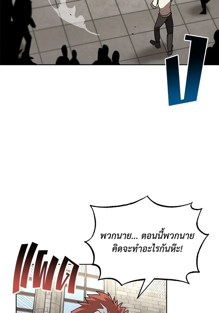 ชีวิตพลิกผันของลอร์ดผู้เกียจคร้าน ตอนที่ 10 สิ่งที่ไม่สามารถเติมเต็มได้ด้ว รูปที่ 2