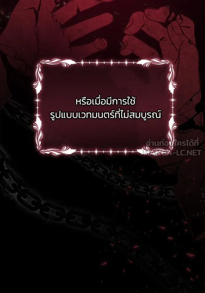 แอชสตาร์ต ตอนที่ 13 รูปที่ 12