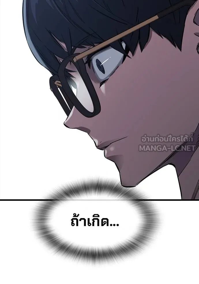 มหาสงครามคนแกร่ง ตอนที่ 10 รูปที่ 129
