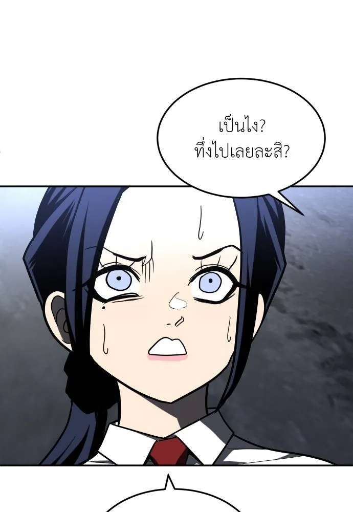 สนามเด็กล่า ตอนที่ 45 รูปที่ 104