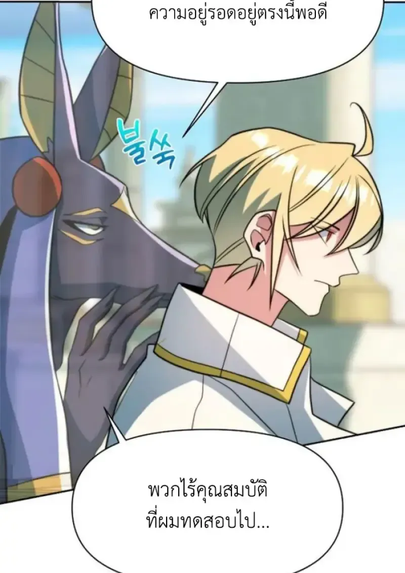 Archmage Transcending Through Regression ตอนที่ ตอนที่ 161 รูปที่ 78