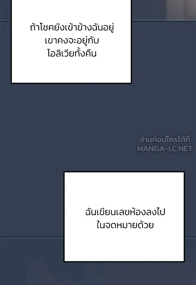 คมเขี้ยวชำระแค้น ตอนที่ 6 รูปที่ 105