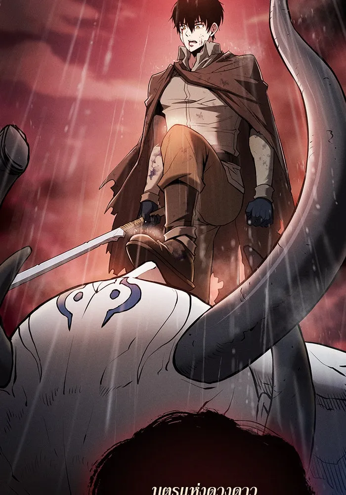 นักดาบอัจฉริยะจากอะคาเดมี ตอนที่ 1 รูปที่ 44